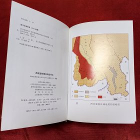 西双版纳傣族自治州志上中下三册全