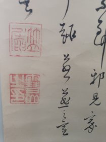 民国时期 纸本 书法，裂口，黄斑 虫蛀等，尺寸57x35