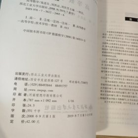高等数学
