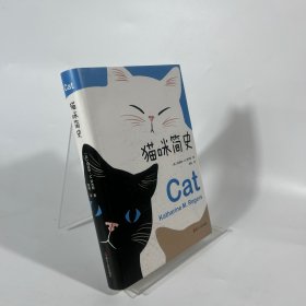 猫咪简史