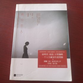 塔尖恋人。