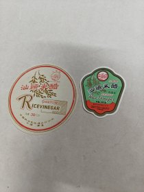 汕头米醋（2张合售）（尺寸大标11.5X11.5，小标8X6.8，品相如图）