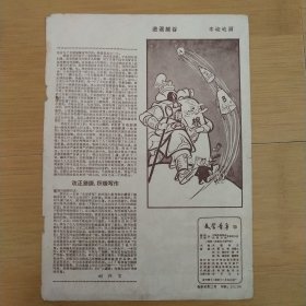 1958年（文学青年封底）