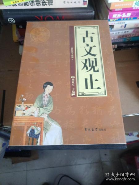 中华智谋总集（全4卷）