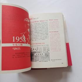 年代怀旧丛书：【 我们的1950年代、 我们的1960年代、 我们的1970年代、 我们的1980年代】4本合售