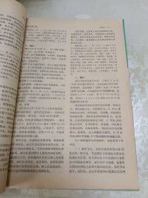 中医杂志（1981年全年12本）