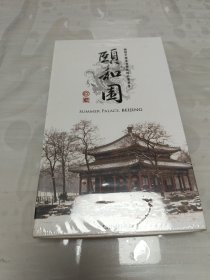 揭开中国皇家园林的壮丽衰替颐和园，精装盒套(3张VCD) 未拆封