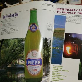 甘肃名优新产品专辑