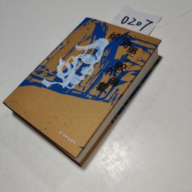 纳尔奇思与歌尔得蒙