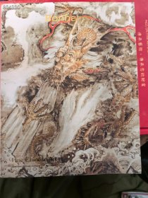 一本库存 纽约邦瀚斯2024秋季拍卖图录。古董珍玩 特价300元