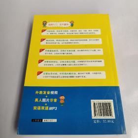 葡萄牙语金牌入门，看完这本就能说！