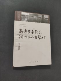 高考生看哭了