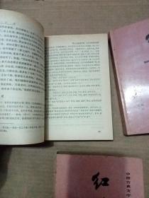 红楼梦（上中下全三册）中国古典文学读本丛书 刘旦宅彩色插图本 1982年北京一版 1988年湖北一印   (品见图)