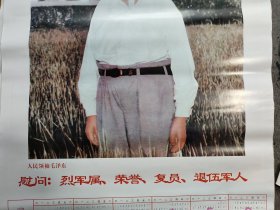 人民领袖毛泽东