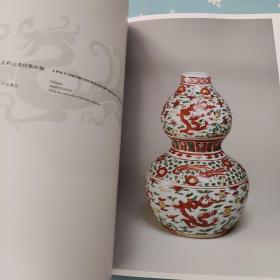 北京.中国文物国际博览会 展品要录