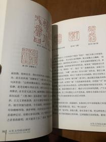 篆刻技法丛書 元朱文篆刻分冊 元朱文技法解析 经典篆刻书籍