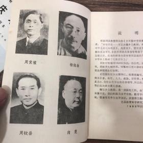 中学乡土教材，《巴县历史》，此版本少见。