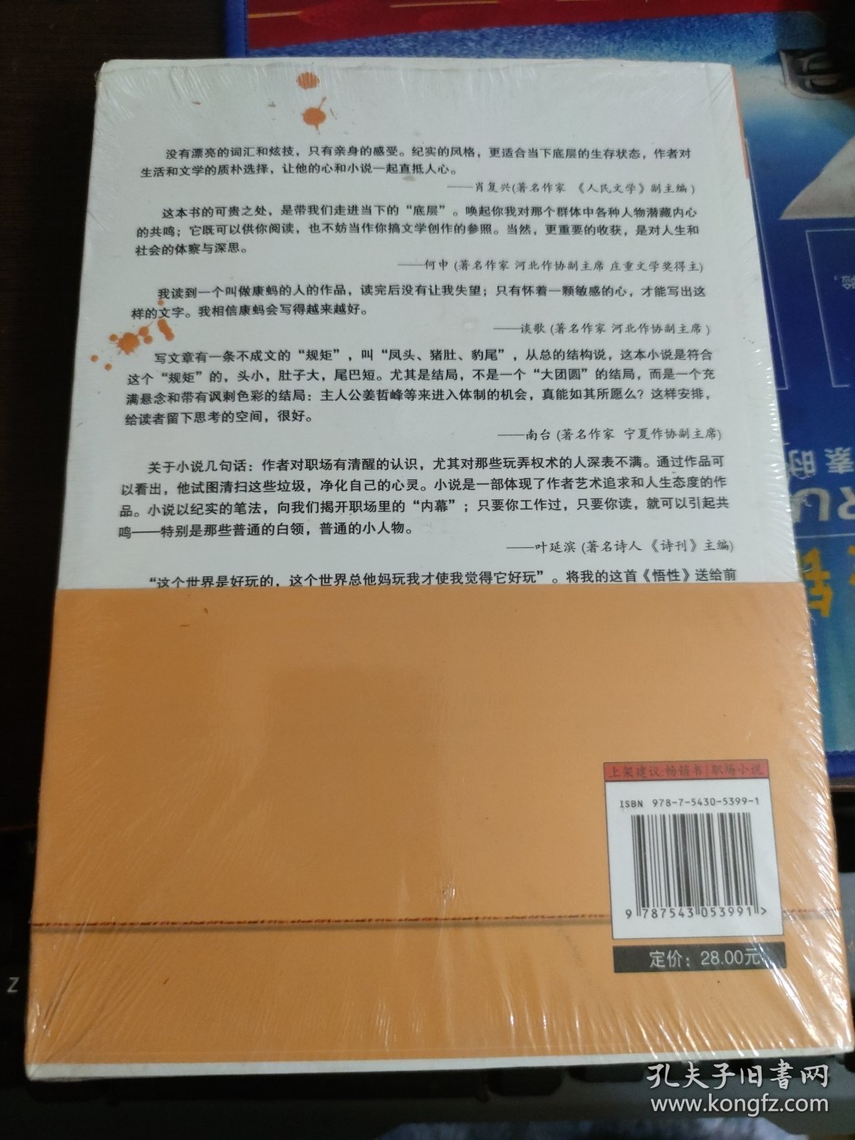 底层潜规则