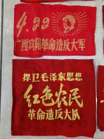 红袖标12个不重样（12个合拍）