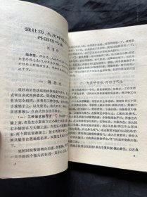 气功精选