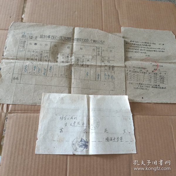 绩溪中学1962-1963年度第一学期粮食工费结算清单