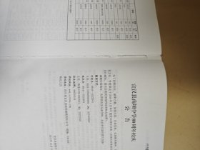 南坝中学志 1939-2015