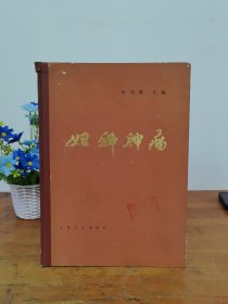 婦科腫瘤