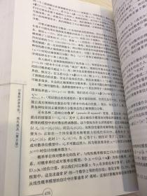 计量经济学导论：现代观点（第五版）/经济科学译丛；“十一五”国家重点图书出版规划项目