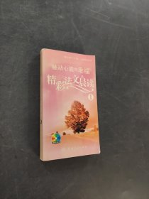觸動心底的幸福