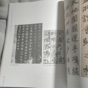 中国书法家协会软笔书法考级 初级