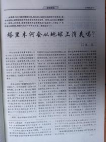 《书摘》杂志，1998年第6期，内容提要:漫画丁聪；未曾谋面的范用；萧也牧之死；少帅奇遇张大干；周建人与他的两位哥哥；傻瓜时代的围剿；小康并不遥远；爱之病:保卫婚姻；中國农村的民主试验田；全球性的灾難——土壤退化；全球化时代对政府的挑战；十类对于科學的异议；直觉的魅力；一段悲惨历史的再造；希特勒的尸体是我烧的；第一次磨菇云升起的时候；蜀道奇遇记；钱是婚姻中的易燃物；世界上最成功的骗局；全书96页。