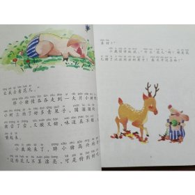 大作家的语文课 9787531354826 孙幼军 著 春风文艺出版社