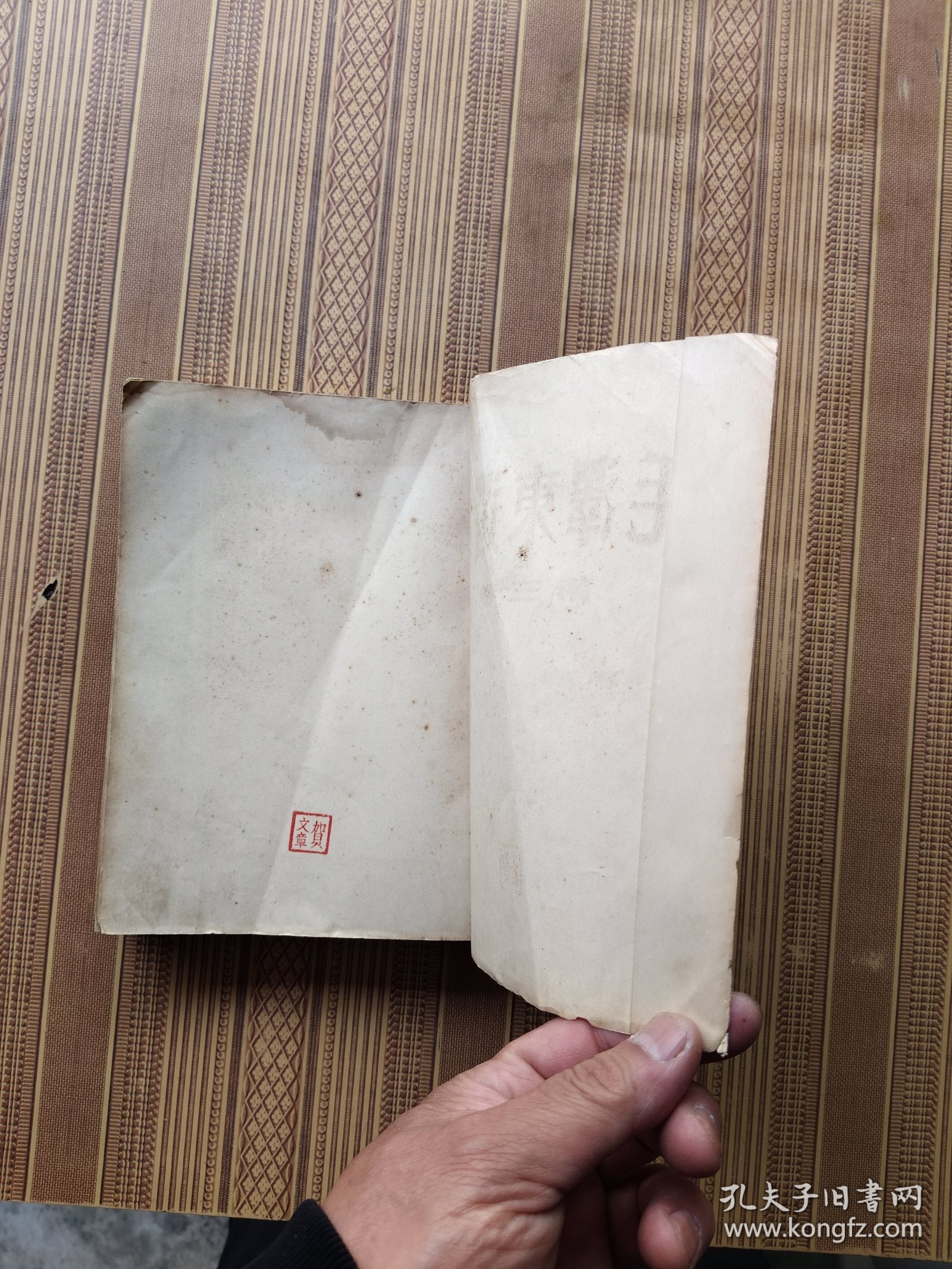 毛泽东选集第三卷（大32开1版上海1印