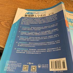 新视野大学英语3（读写教程）第2版 ）