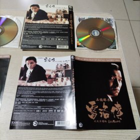 DVD光盘电影五亿探长雷洛传(雷老虎,父子情仇)2碟简装播放正常