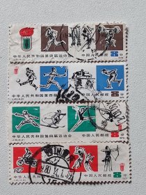 J43 中华人民共和国第四届运动会