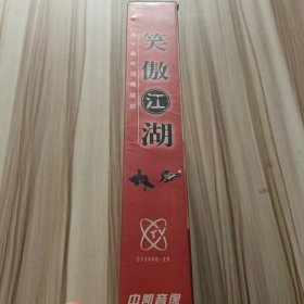 四十集电视连续剧《笑傲江湖》27VCD