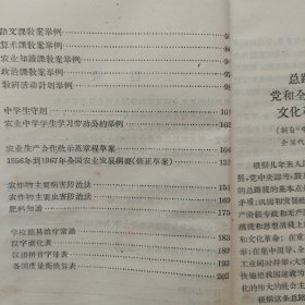 农业中学教师手册