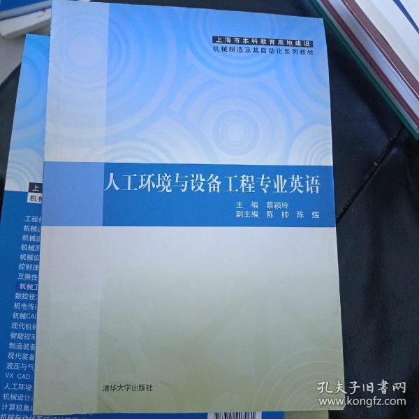 机械工程测试技术基础（上海市本科教育高地建设机械制造及其自动化系列教材）