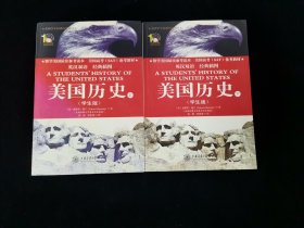 美国历史（学生版）（上下册）【留学美国最佳参考读本，美国高考（SAT）备考教材。 英汉双语 经典插图版】