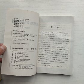 李昌镐精讲围棋死活 第一 四 六卷 + 李昌镐精讲围棋手筋 第五卷（共4册合售）