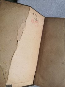 对数表 日文 1933年