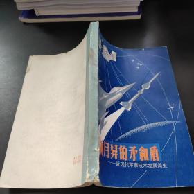 日新月异的矛和盾