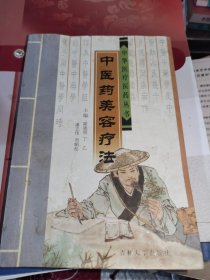 中国传统医药学丛书