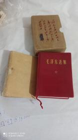 毛泽东选集
