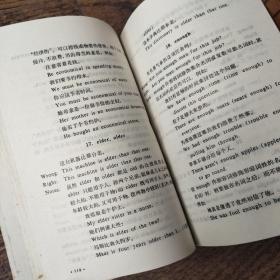 英语常见病句正析An Analysis of Common Mistakes in English Compositions