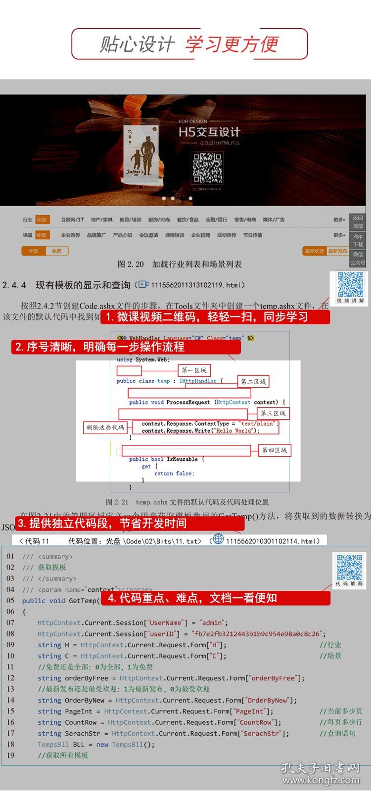 如何获取和利用ASP.NET论坛源码进行网站开发？  第1张
