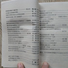 孝感文史资料第五辑