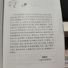 中医外科临证精要（内页干净无笔记，详细目录参照书影）3-4