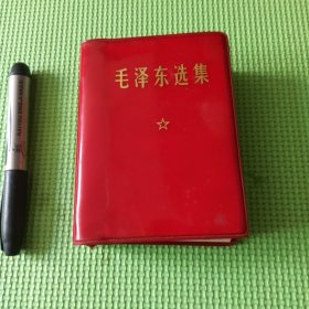 毛泽东选集